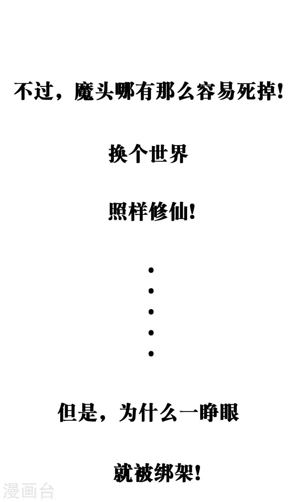 第8话 第6页