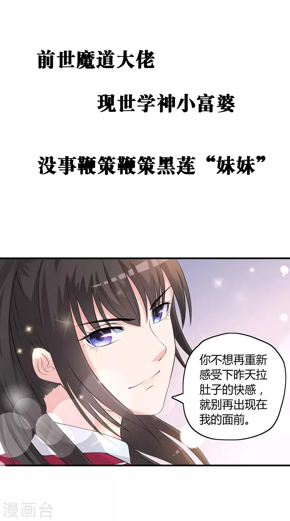 第8话 第12页