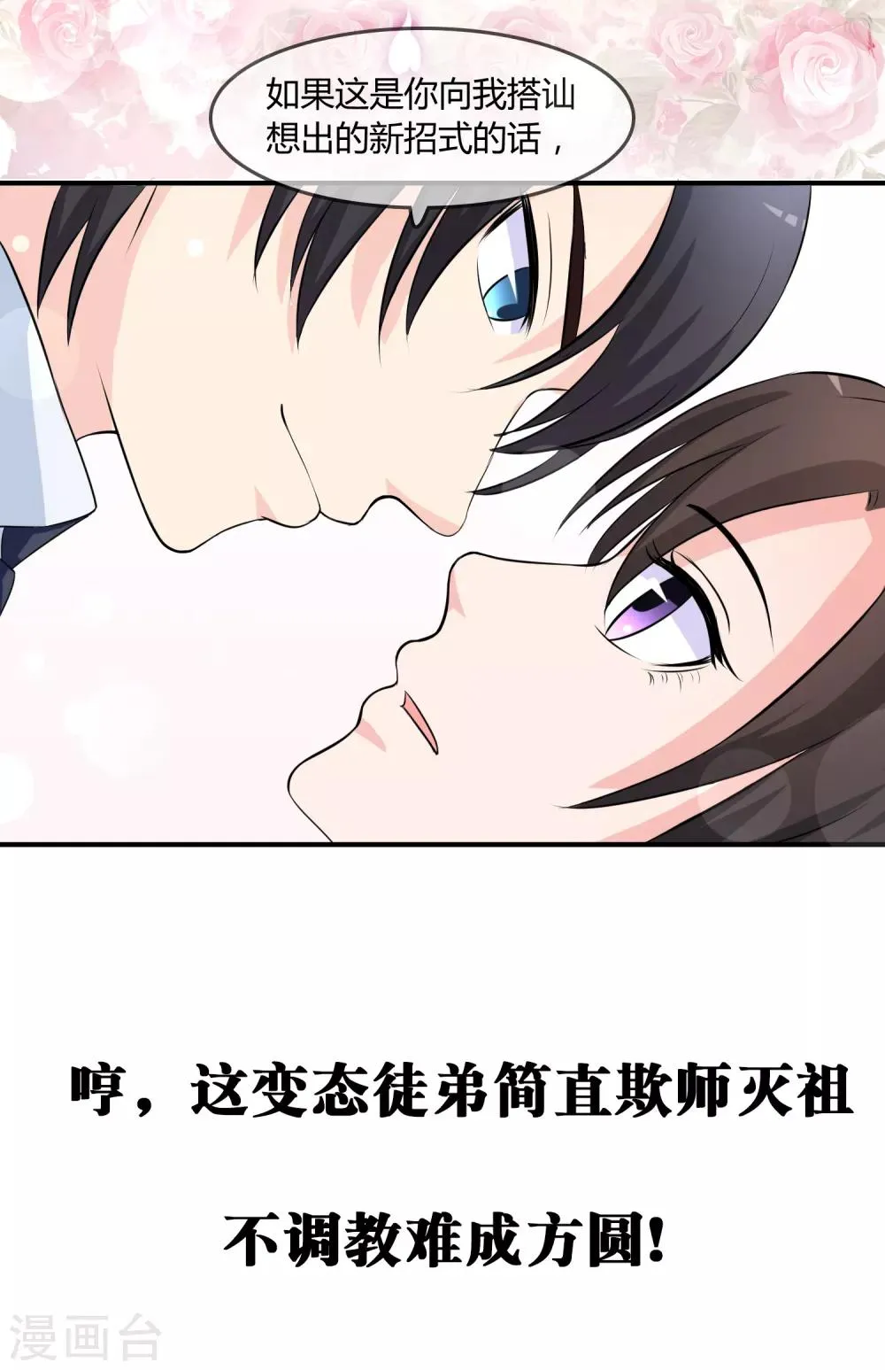 第8话 第19页