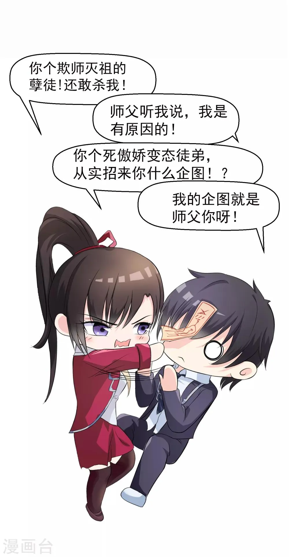 第8话 第24页