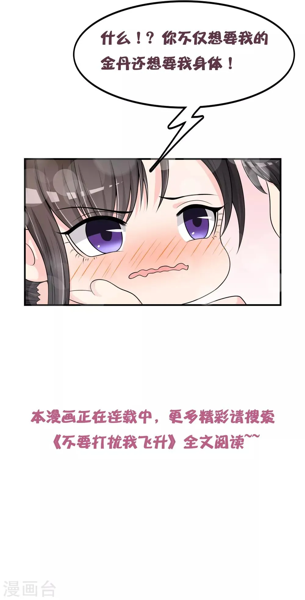 第8话 第25页
