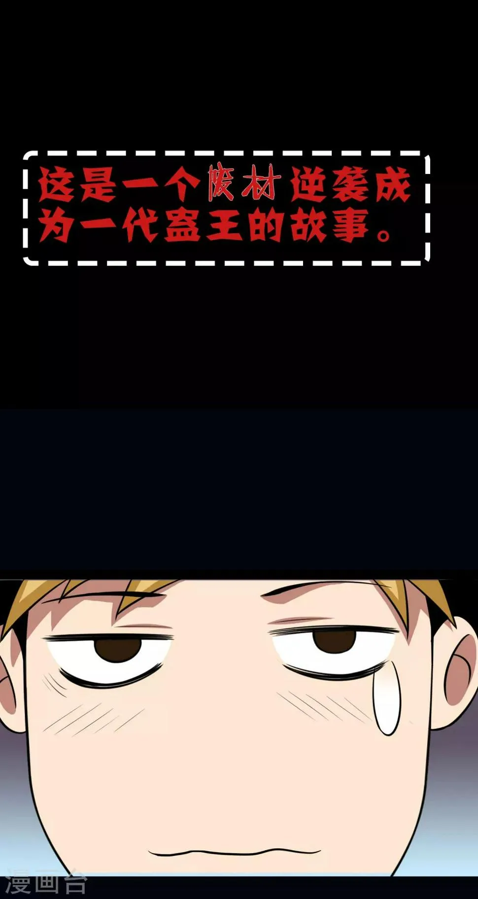 第7话 第2页