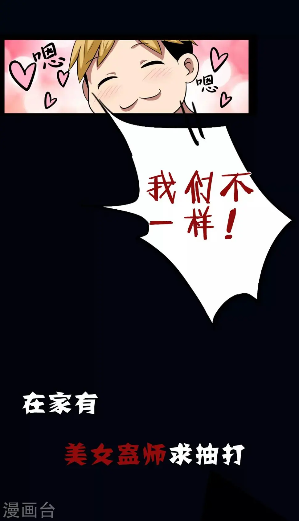 第7话 第4页