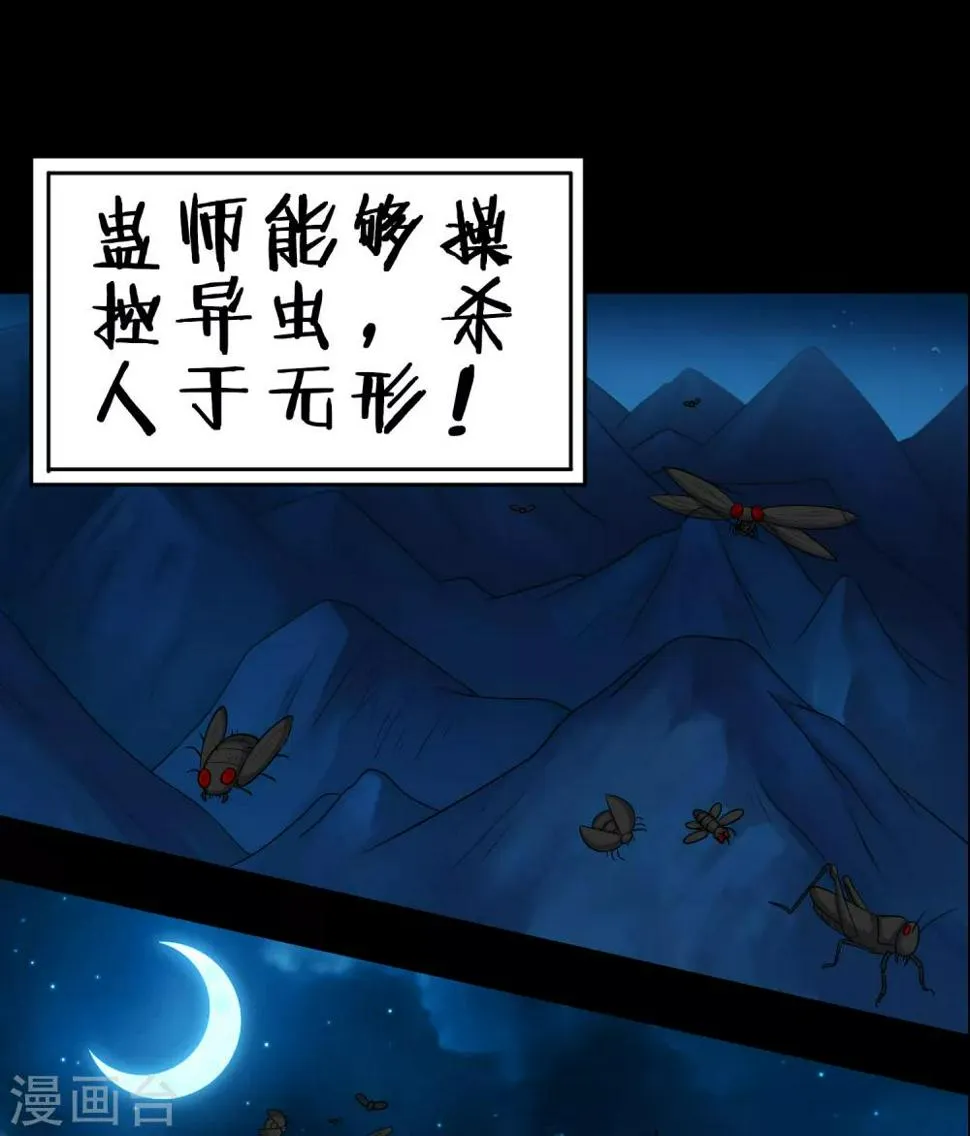 第7话 第7页