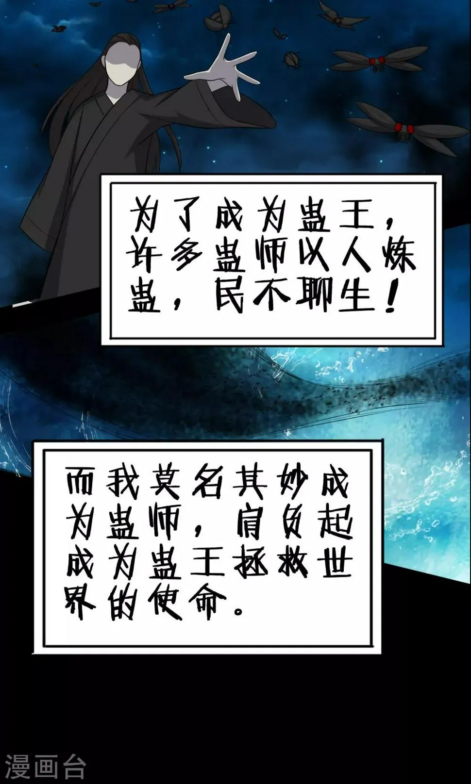 第7话 第8页
