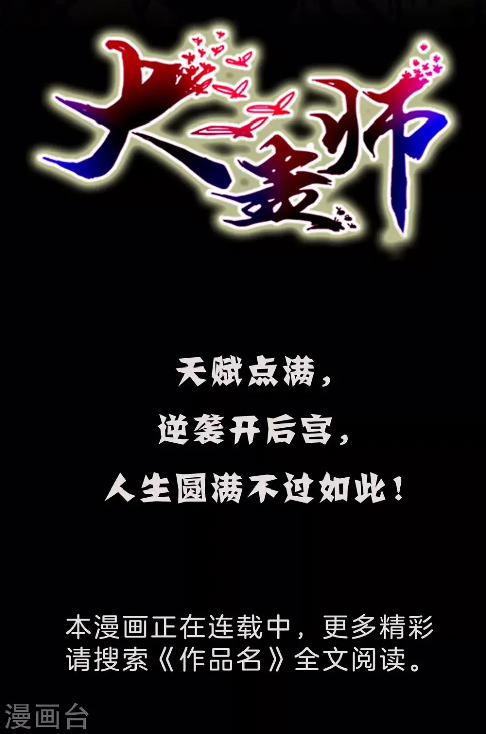 第7话 第14页