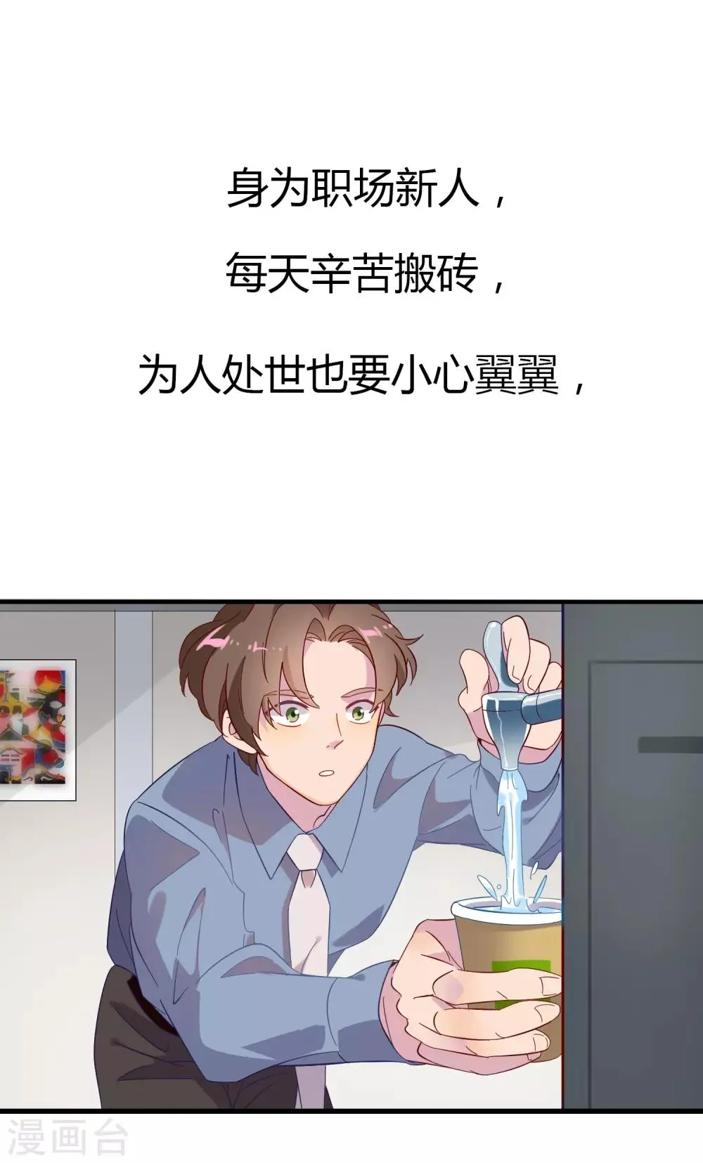 第6话 第4页