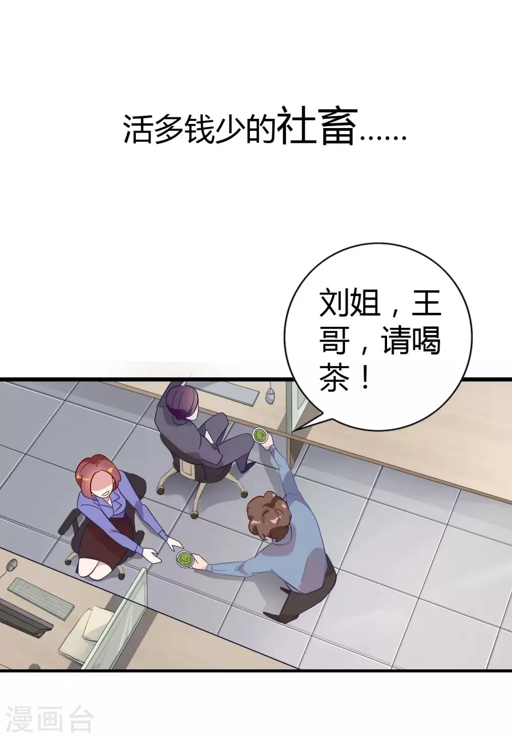 第6话 第5页