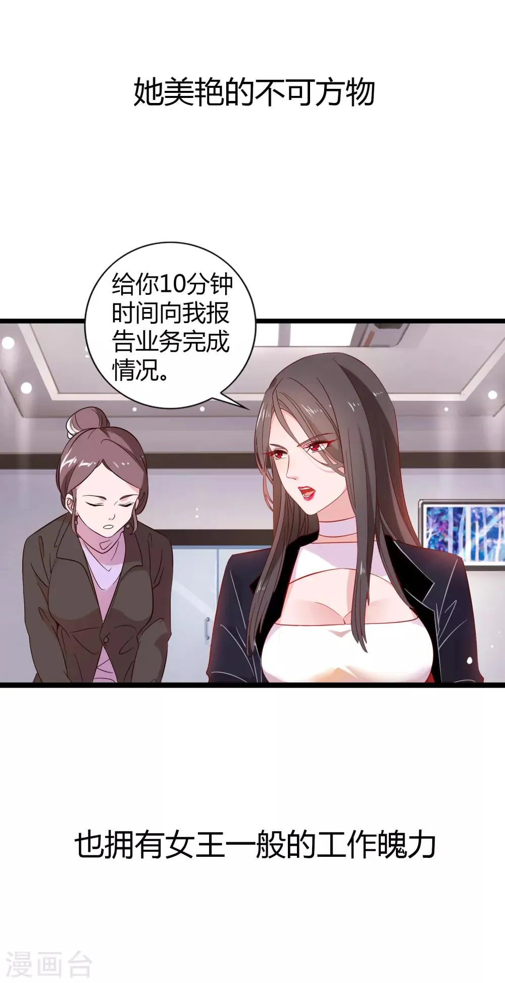 第6话 第10页