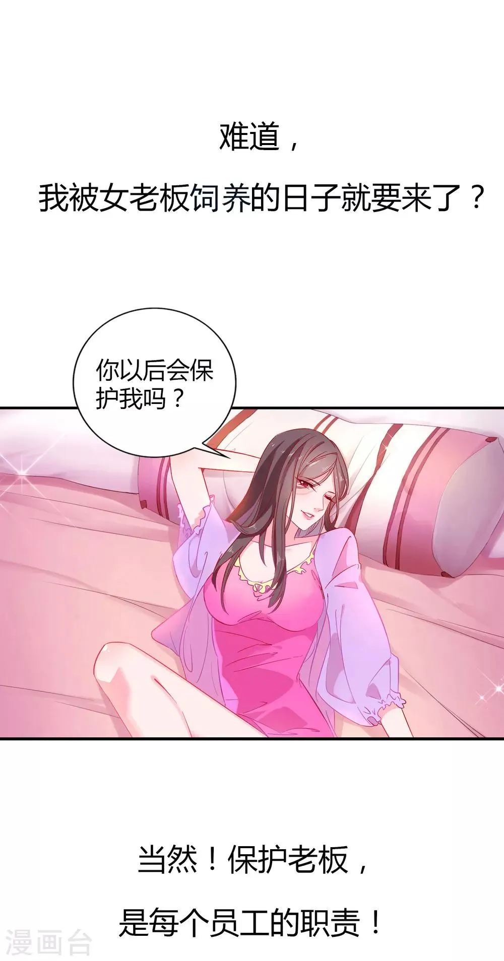 第6话 第13页