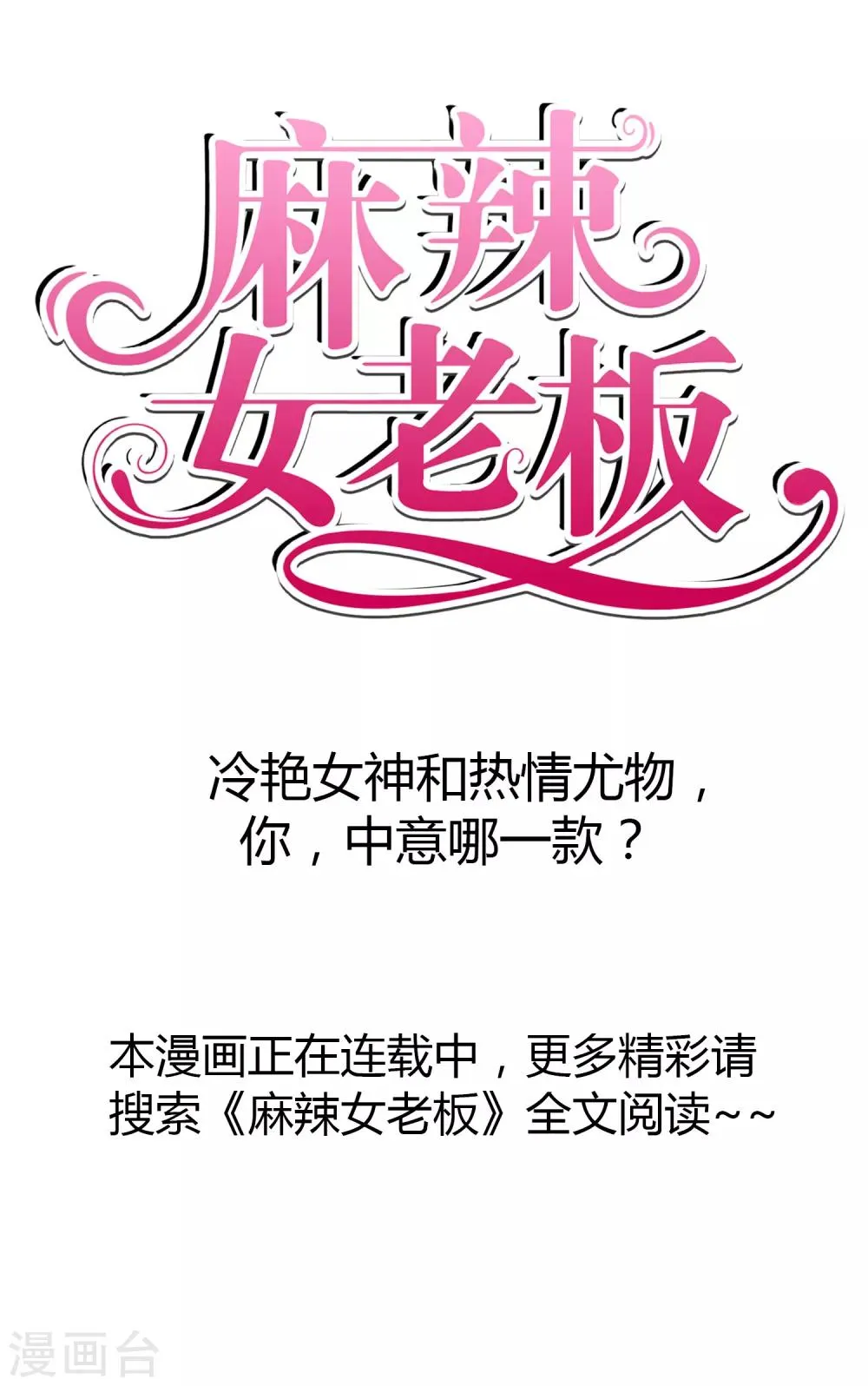 第6话 第14页