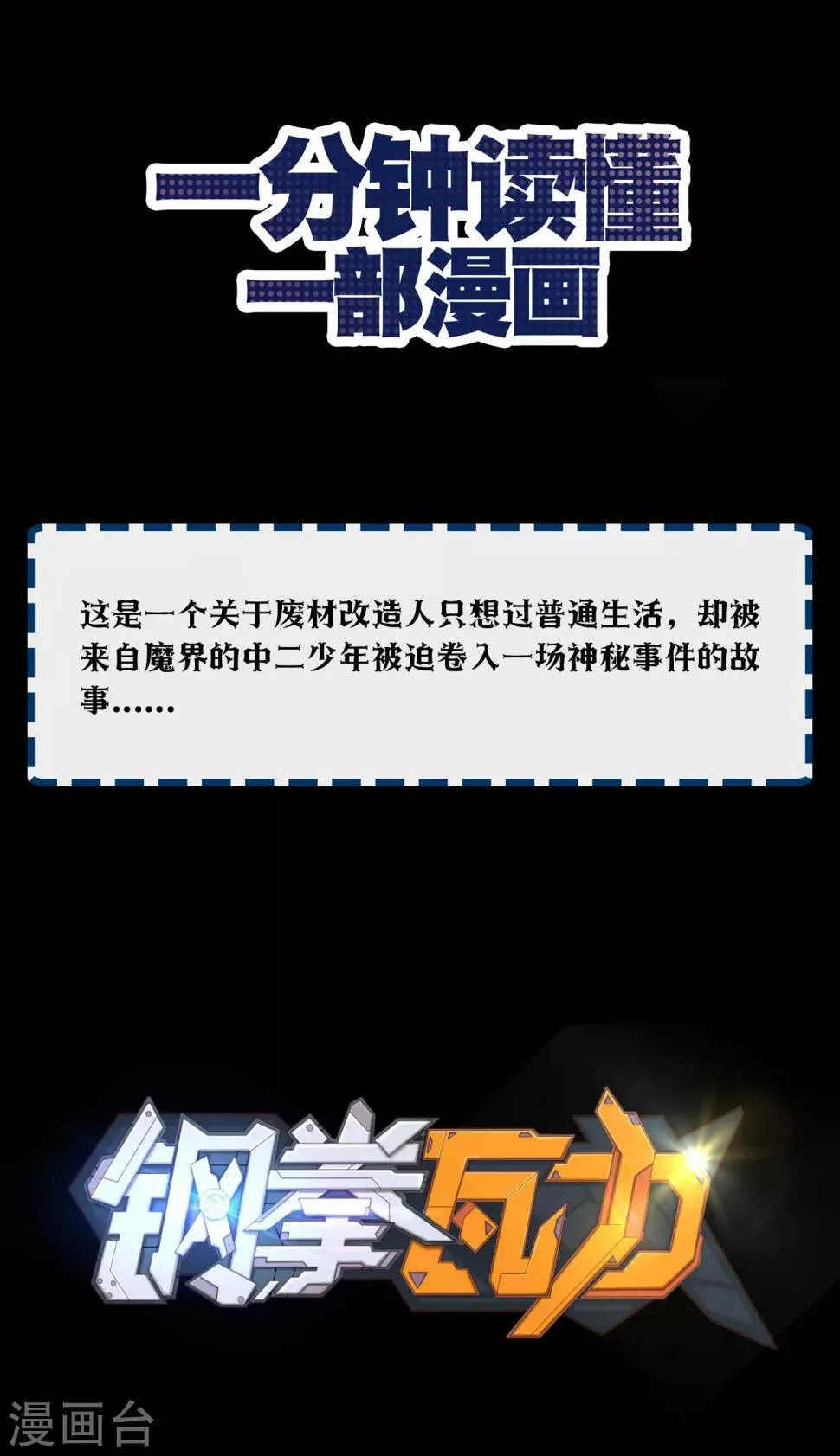 第4话 第1页