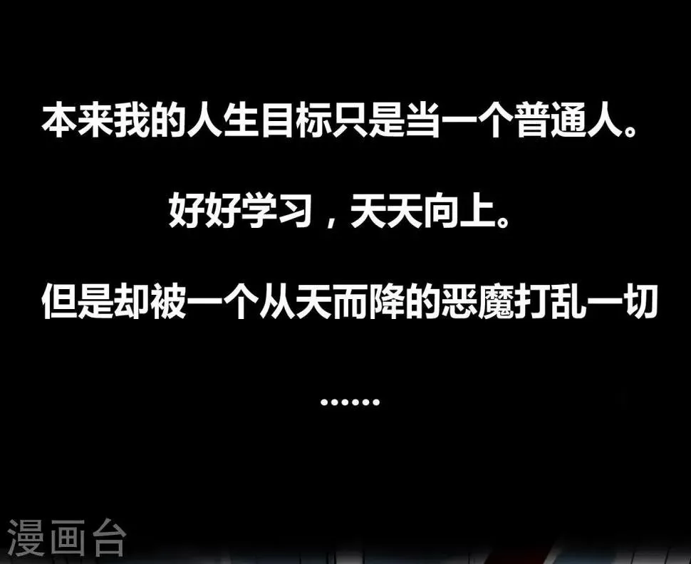 第4话 第2页
