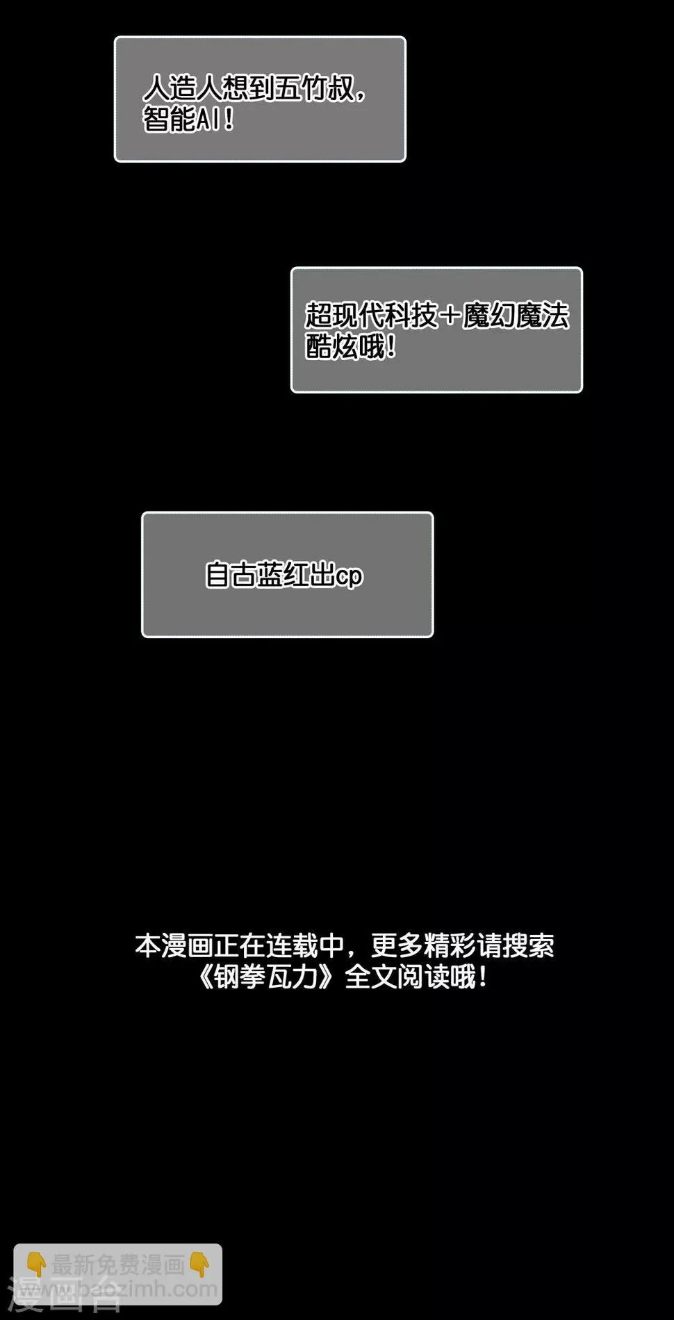 第4话 第17页