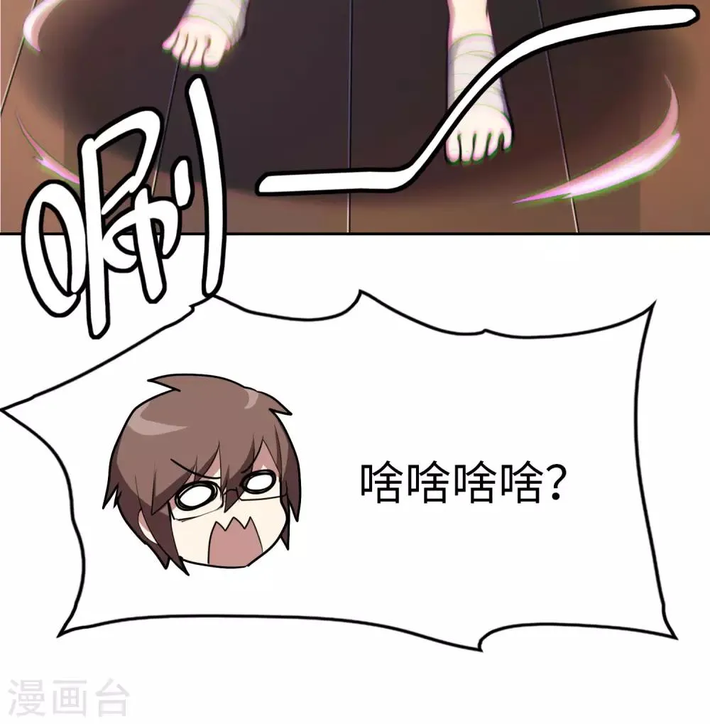 第3话 第17页