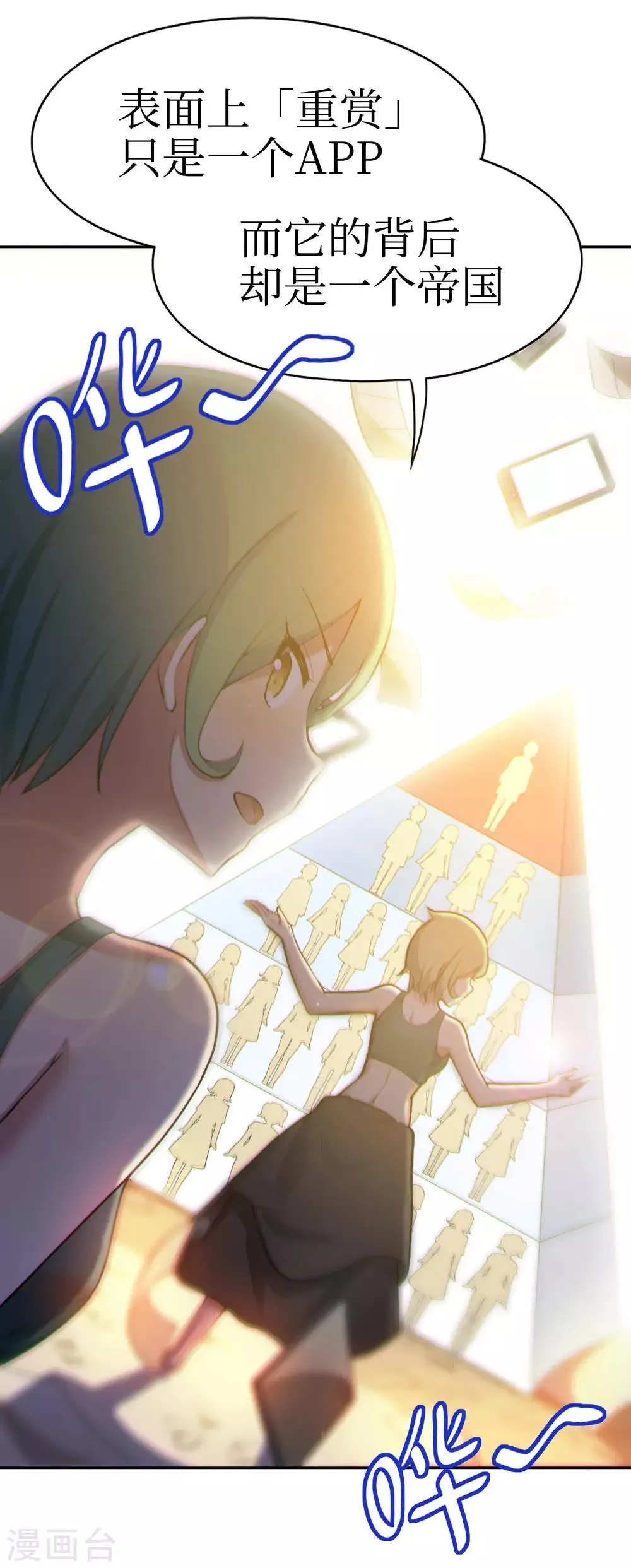 第3话 第19页