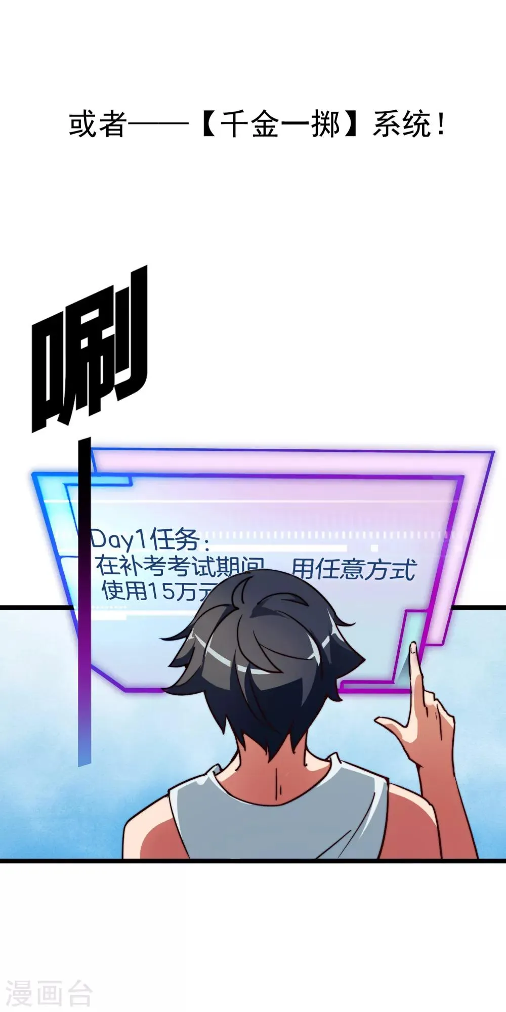 第2话 第5页