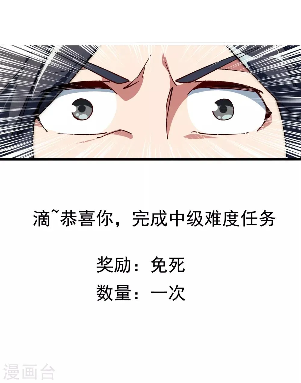 第2话 第9页