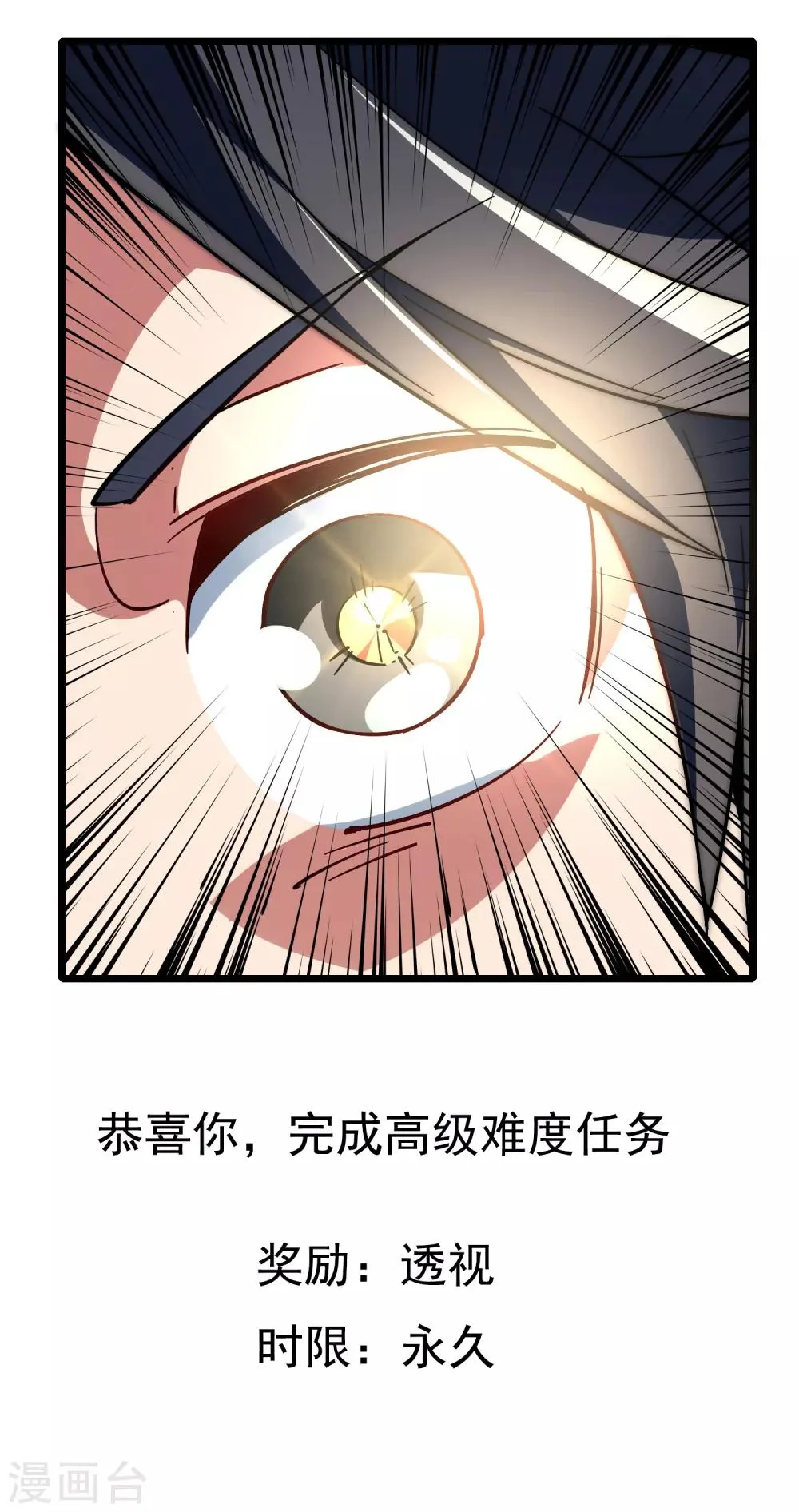 第2话 第10页