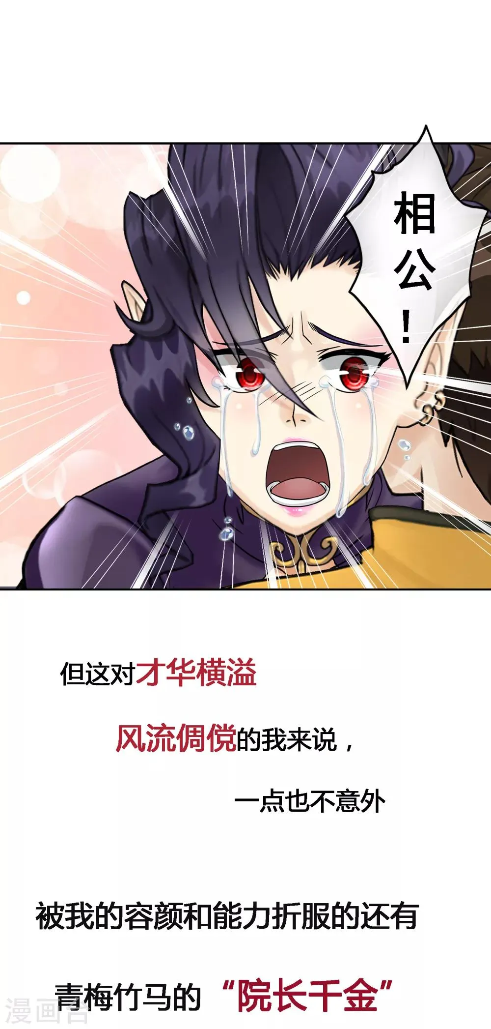 第1话 第6页