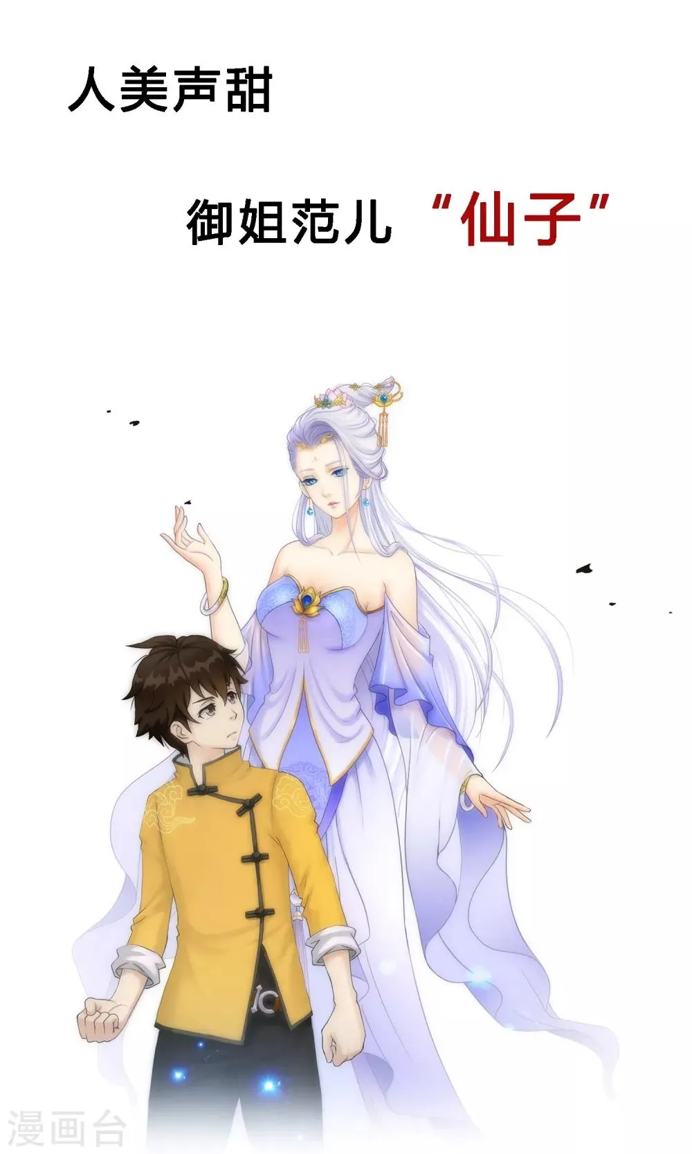 第1话 第8页