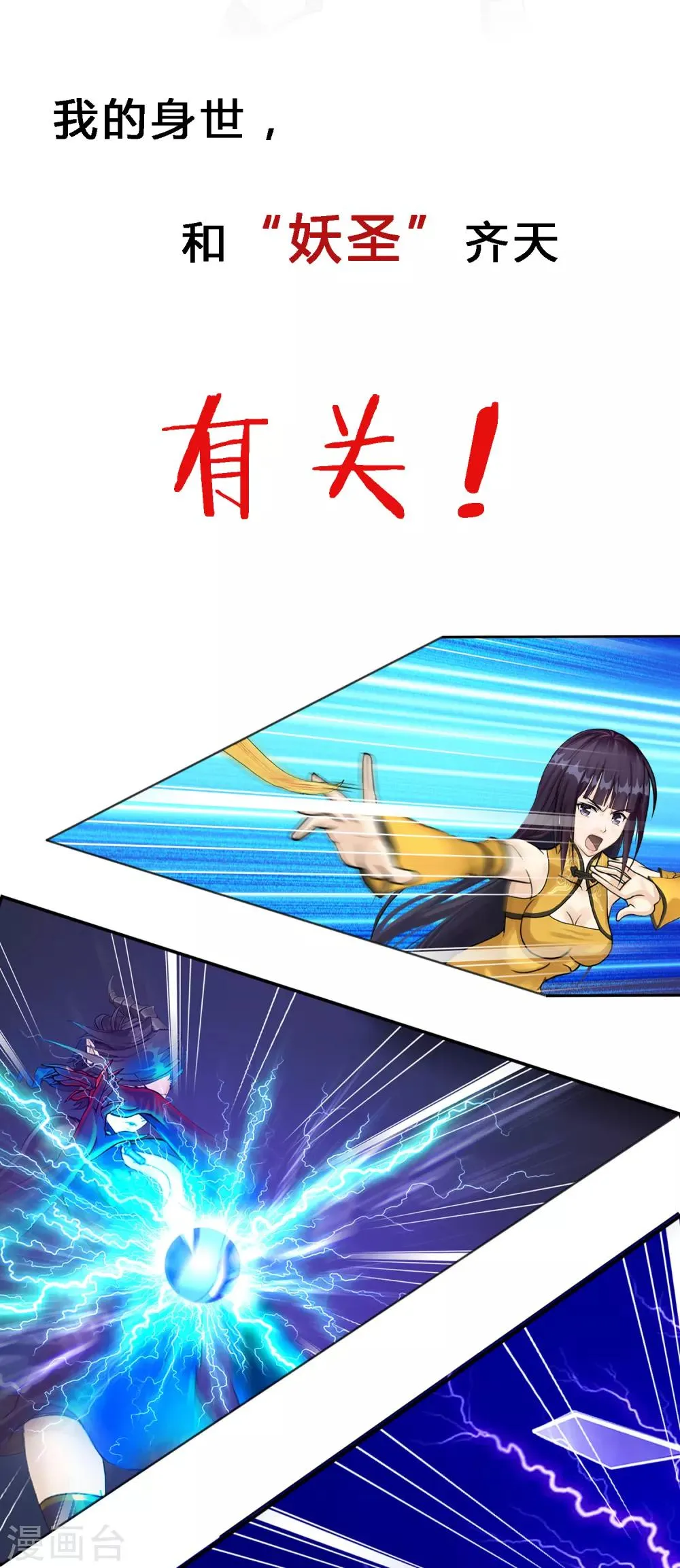 第1话 第11页