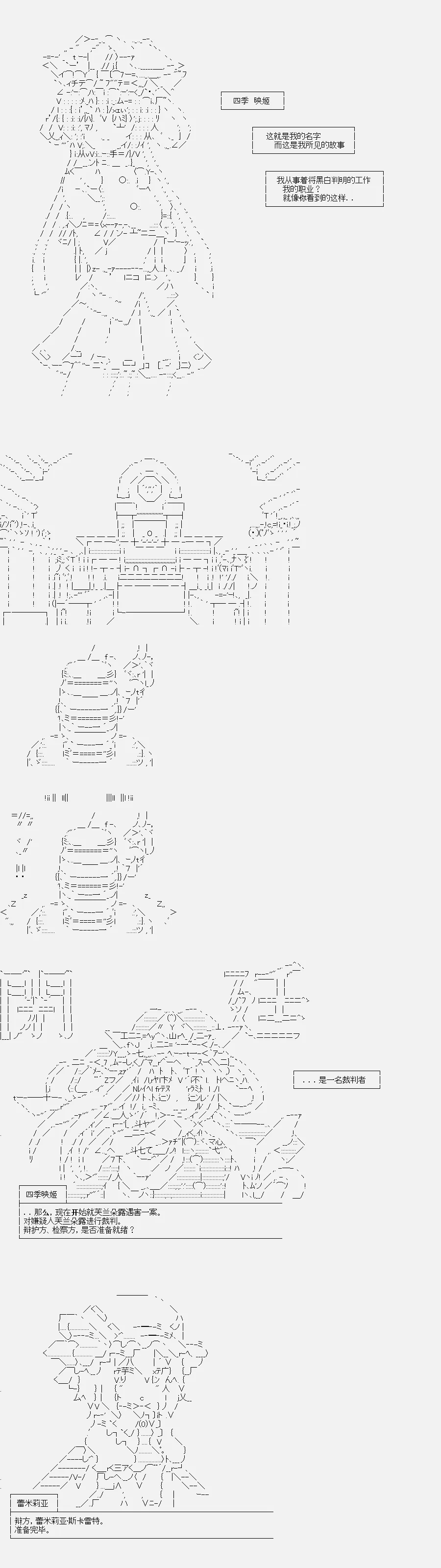 异闻·斯卡雷特大逆转 第1页