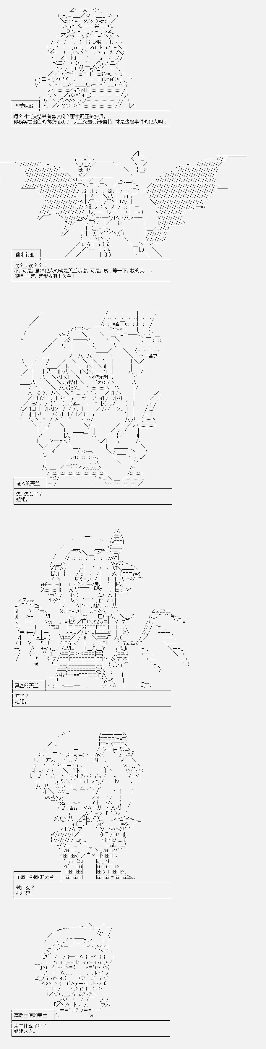异闻·斯卡雷特大逆转 第5页