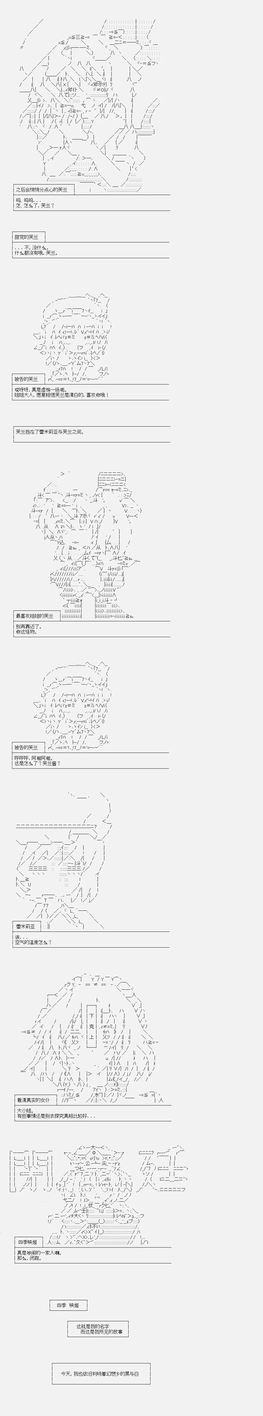 异闻·斯卡雷特大逆转 第7页