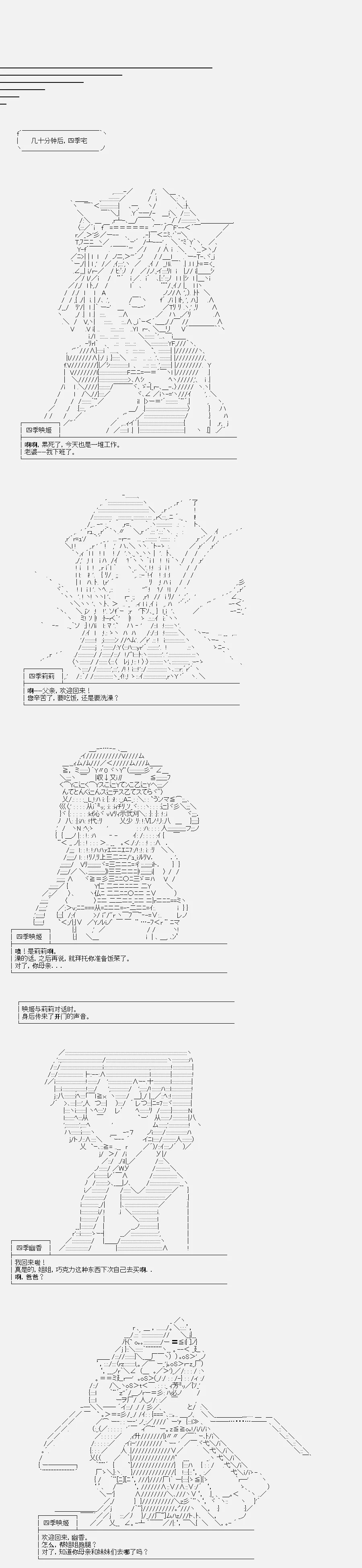 异闻·斯卡雷特大逆转 第8页