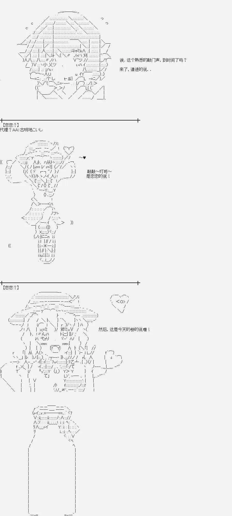 裸足人鱼似乎收到了读者支援04 第3页