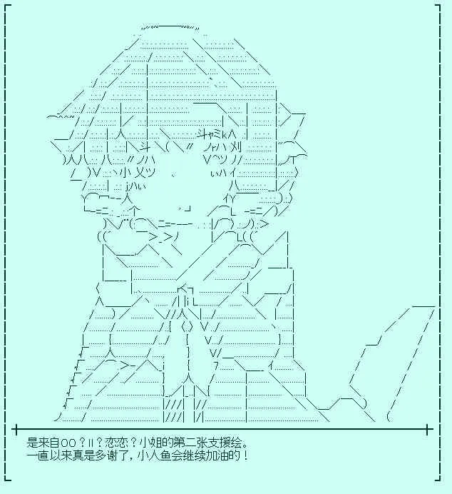 裸足人鱼似乎收到了读者支援04 第9页