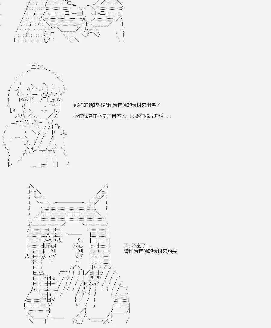 菇取物语10 第6页