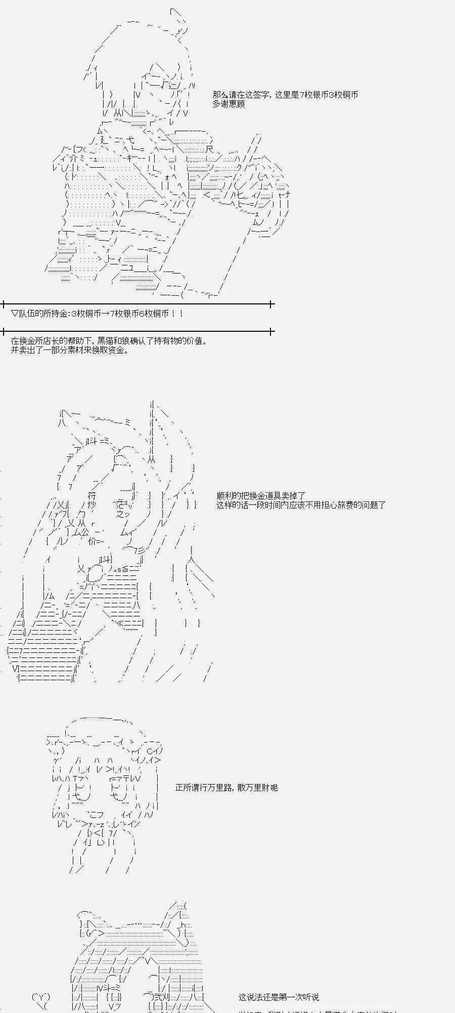 菇取物语10 第11页