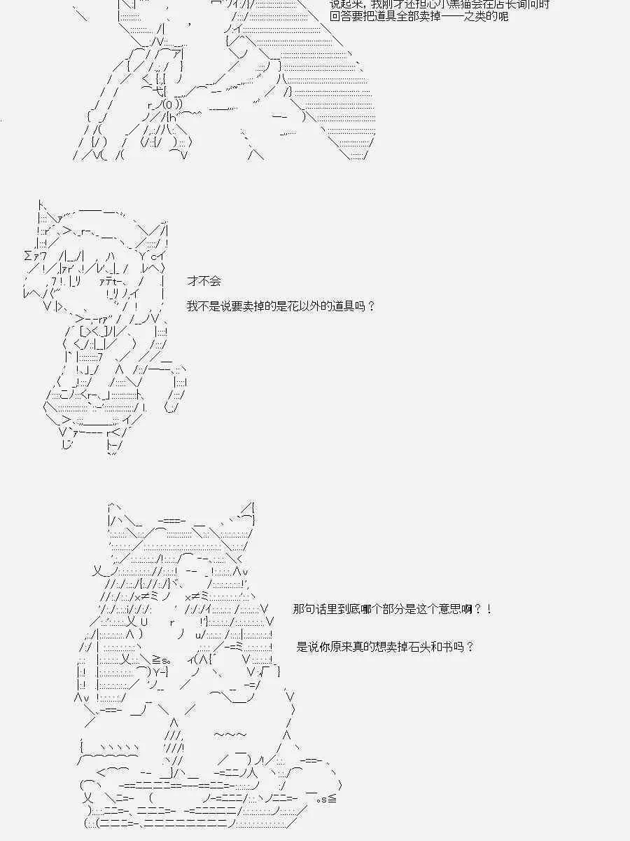 菇取物语10 第12页