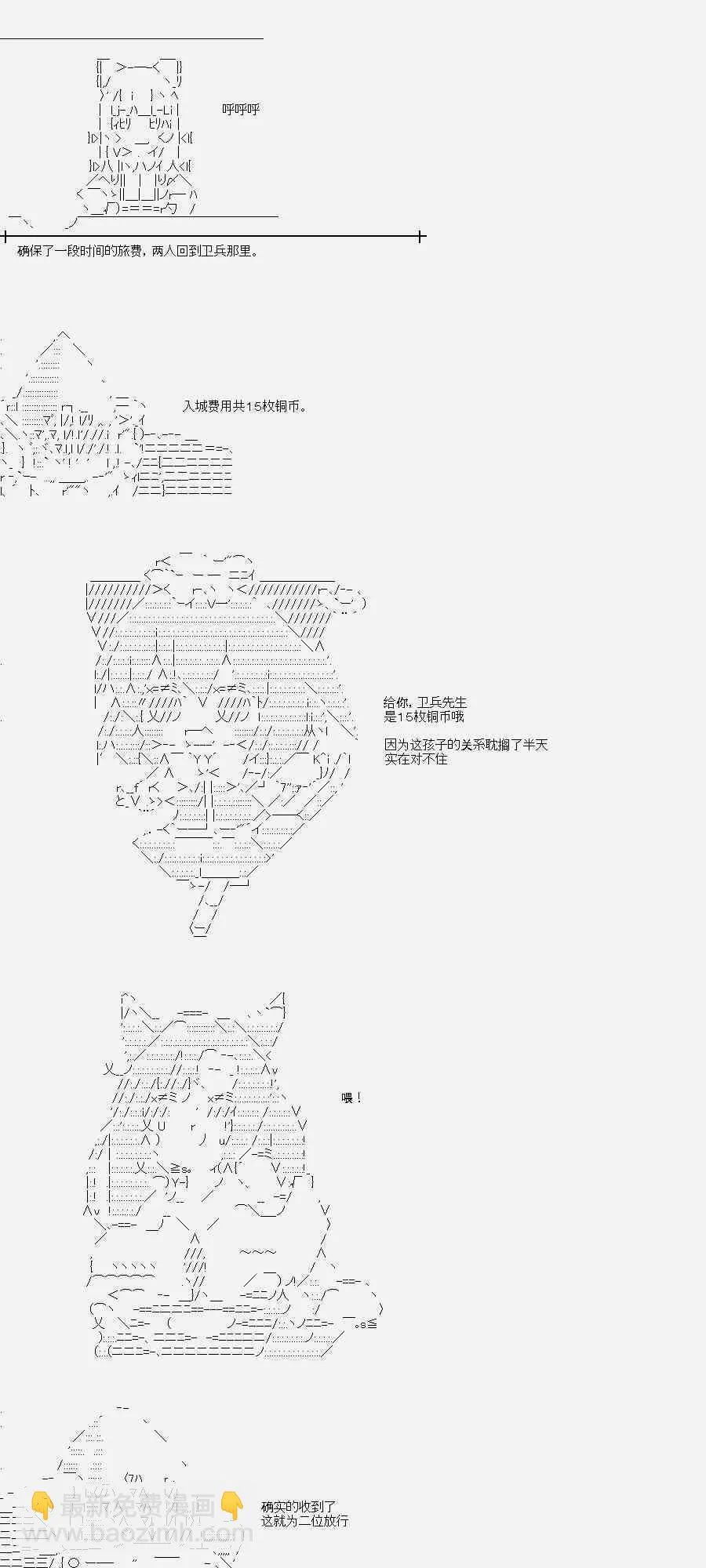 菇取物语10 第13页