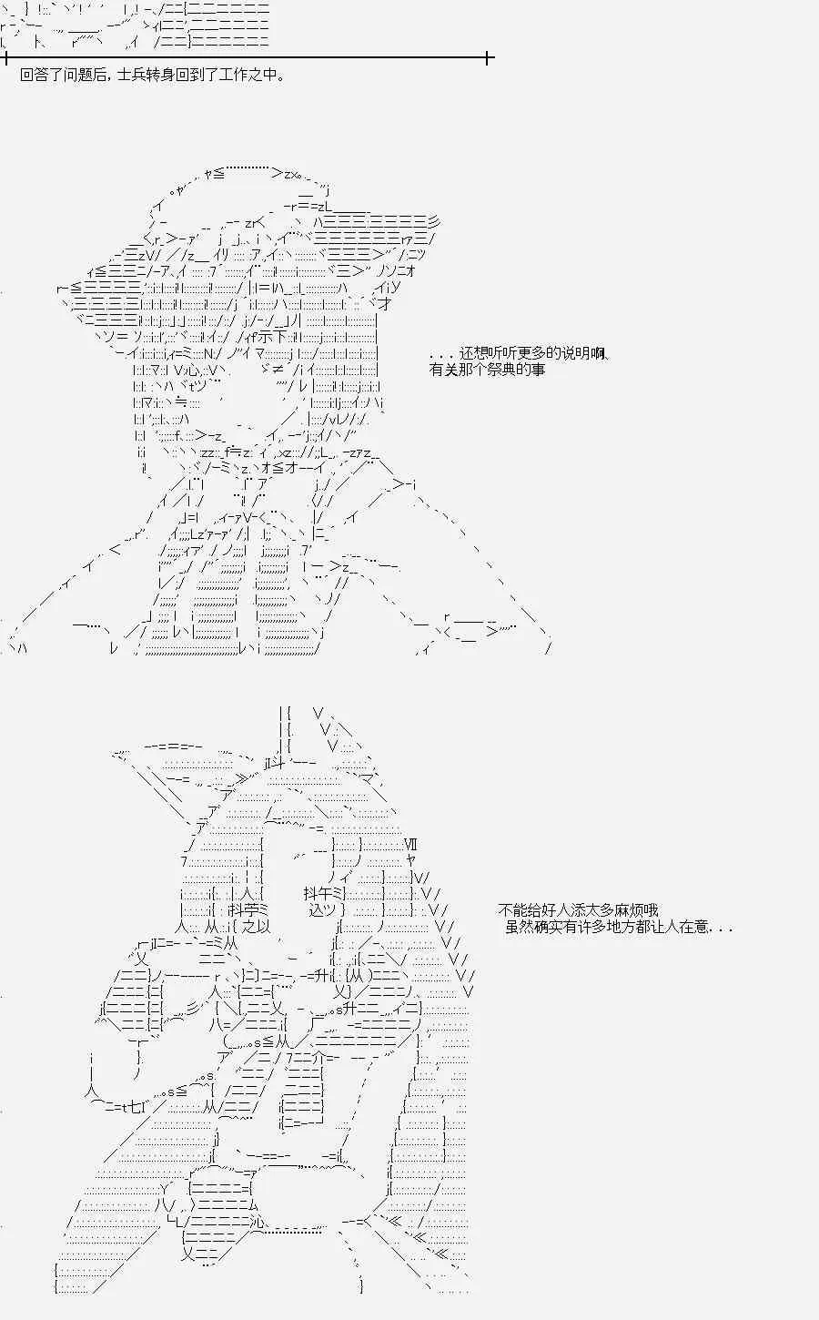 菇取物语10 第16页