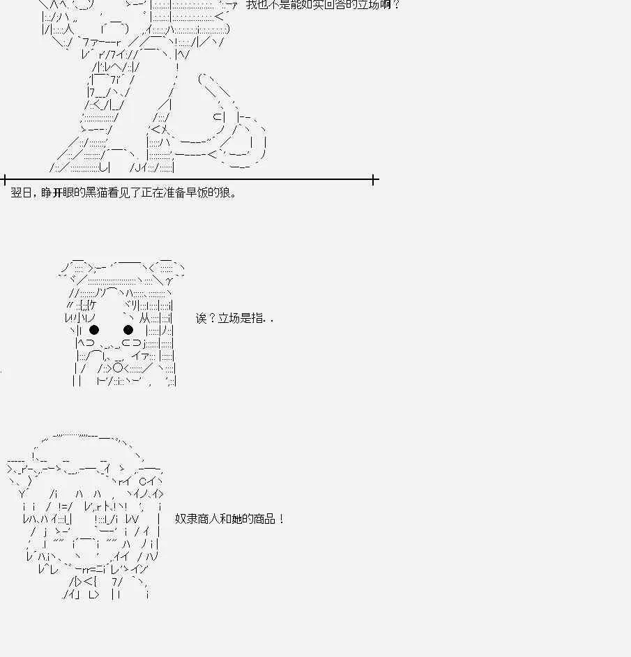 菇取物语09 第4页
