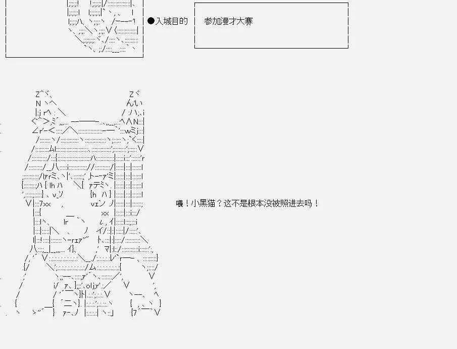 菇取物语09 第14页