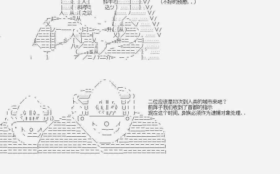 菇取物语09 第16页