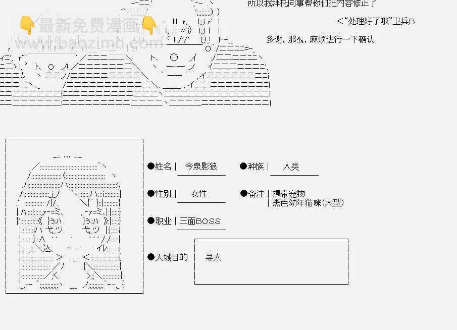 菇取物语09 第18页