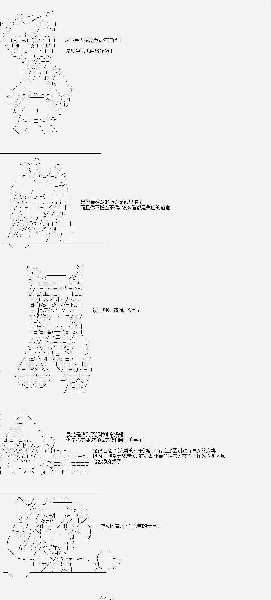 菇取物语09 第19页