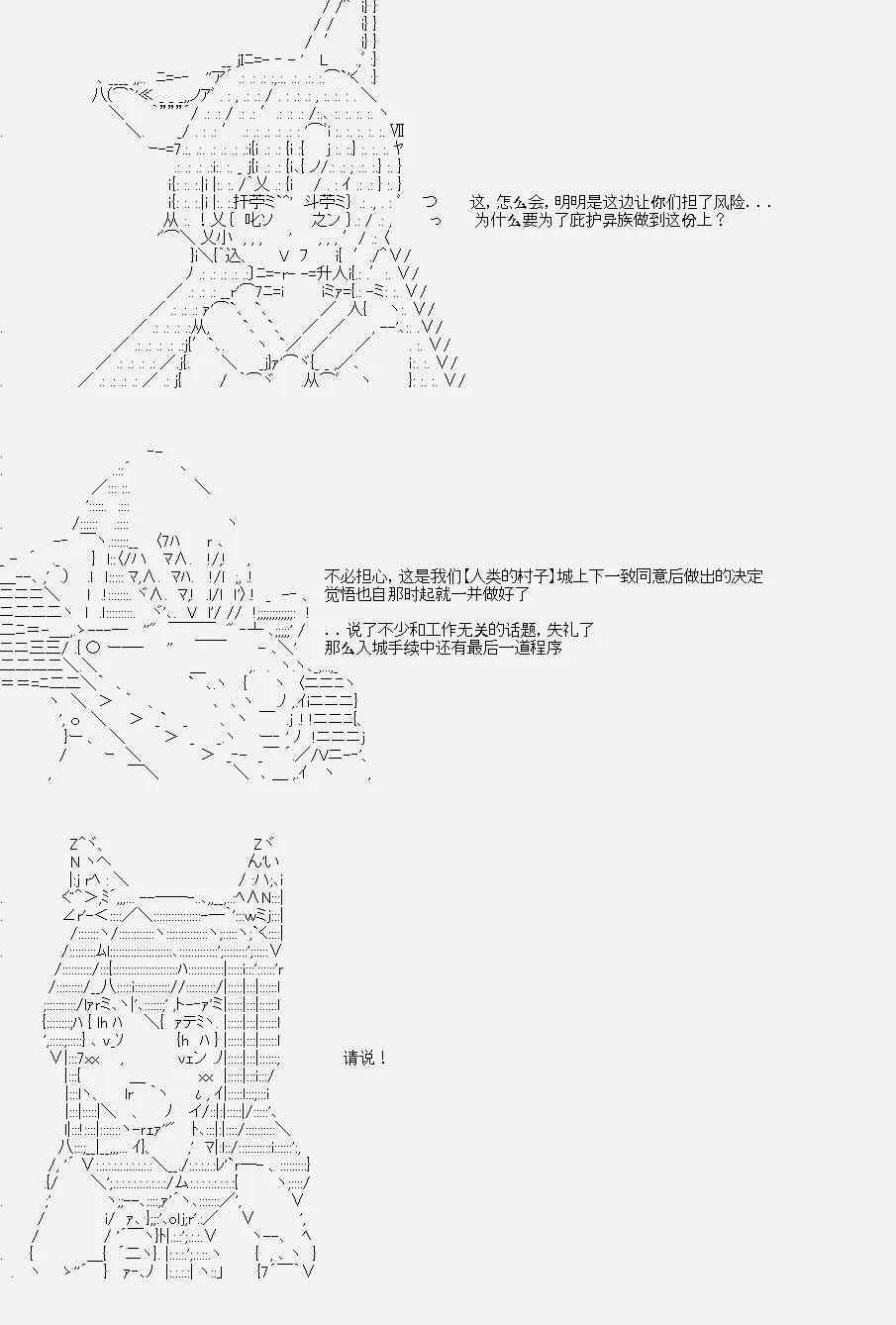 菇取物语09 第20页