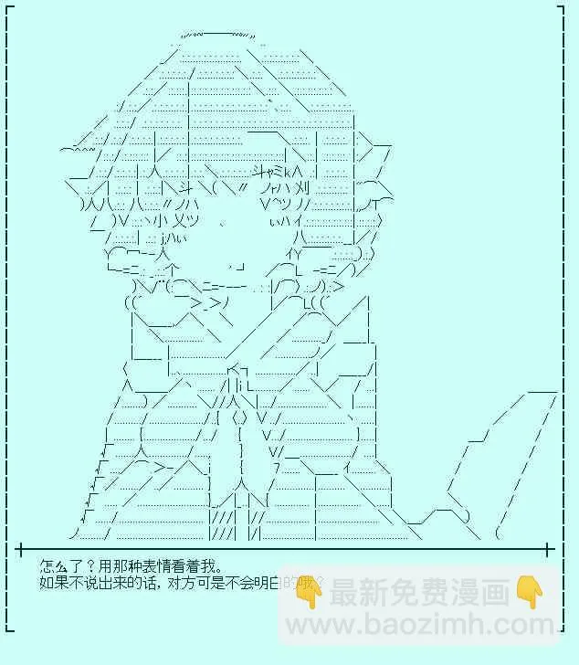 菇取物语09 第23页
