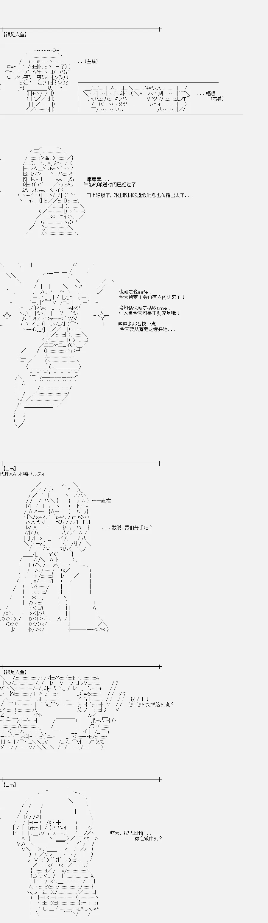 裸足人鱼似乎收到了读者支援03 第1页