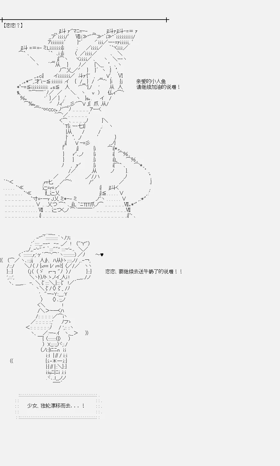 裸足人鱼似乎收到了读者支援02 第8页