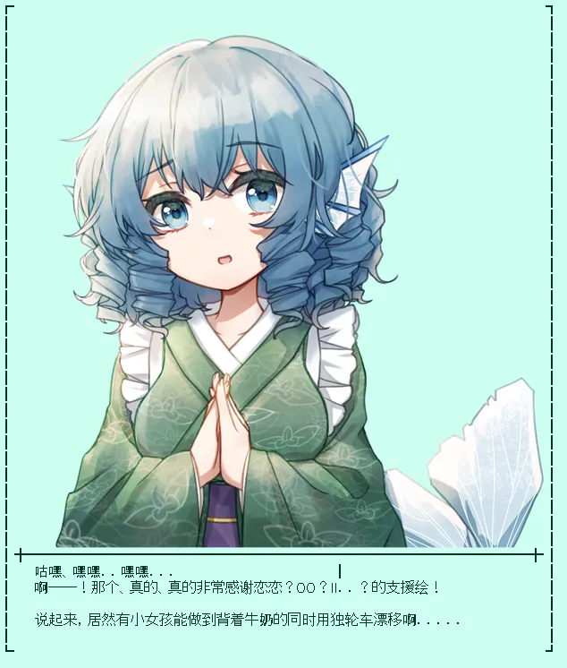 裸足人鱼似乎收到了读者支援02 第9页