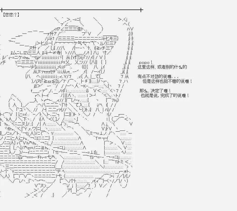 裸足人鱼似乎收到了读者支援02 第10页