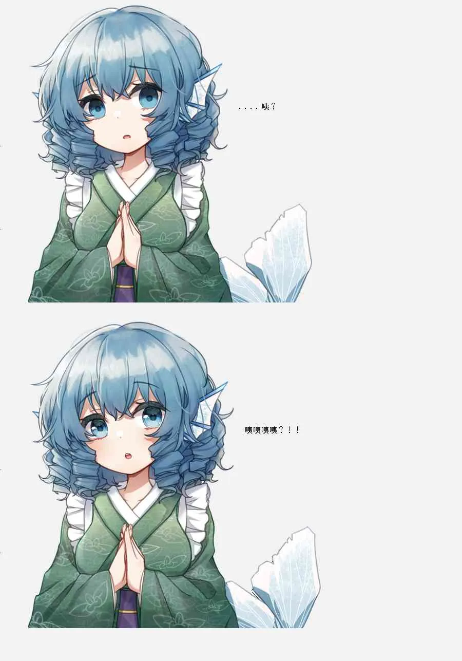 裸足人鱼似乎收到了读者支援02 第12页