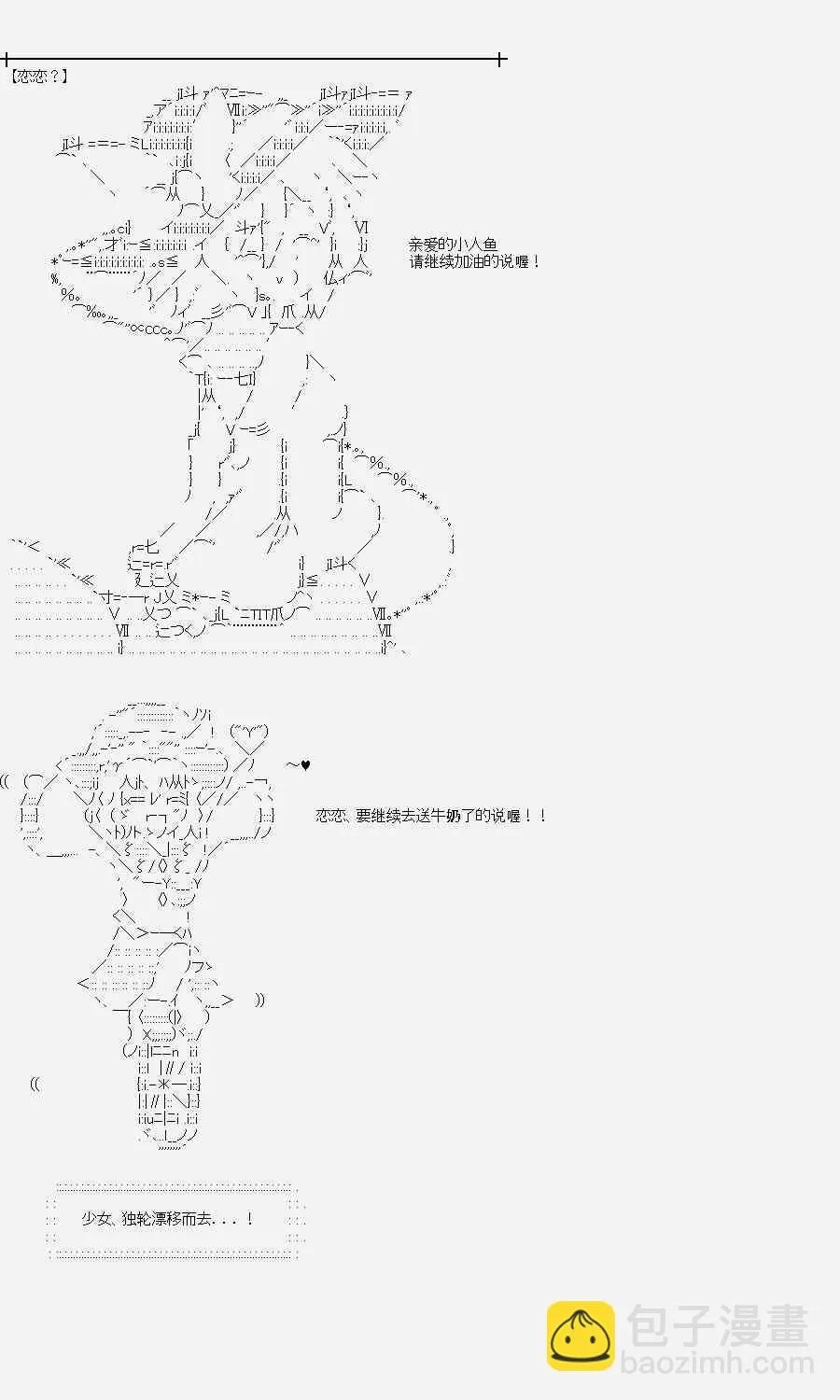 裸足人鱼似乎收到了读者支援02 第13页